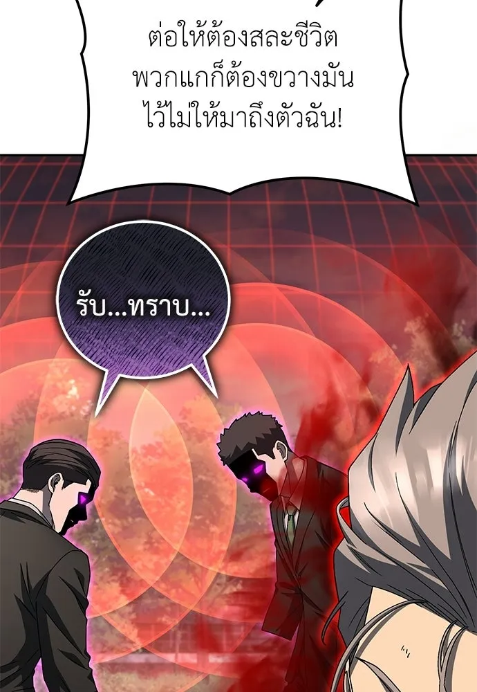ผู้เชี่ยวชาญวันสิ้นโลก ตอนที่ 35 รูปที่ 89