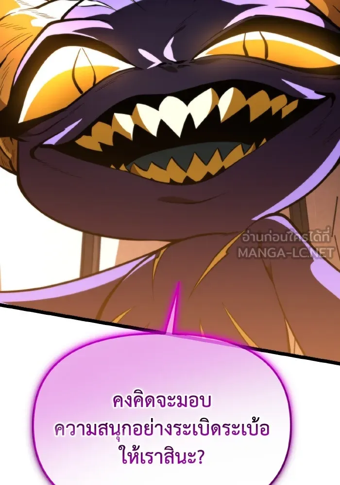 การแข่งขันของผู้เกิดใหม่ ตอนที่ 101 รูปที่ 60