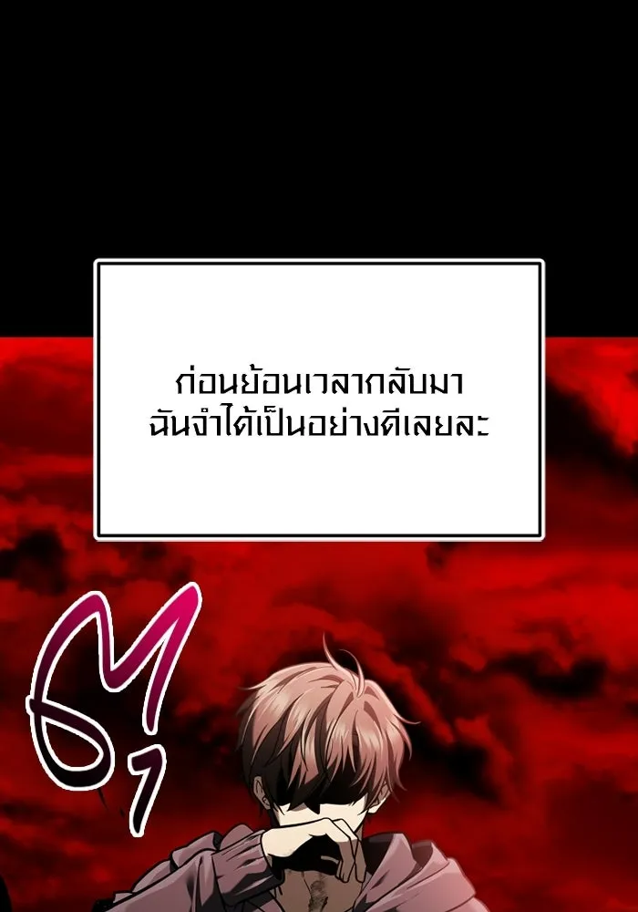 พลิกชะตาคว้าไอเทมระดับเทพ ตอนที่ 71 end credits รูปที่ 80