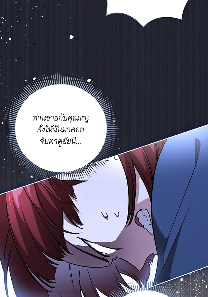 ทุกอย่างที่เสียไป ฉันขอทวงคืน ตอนที่ 45 รูปที่ 89