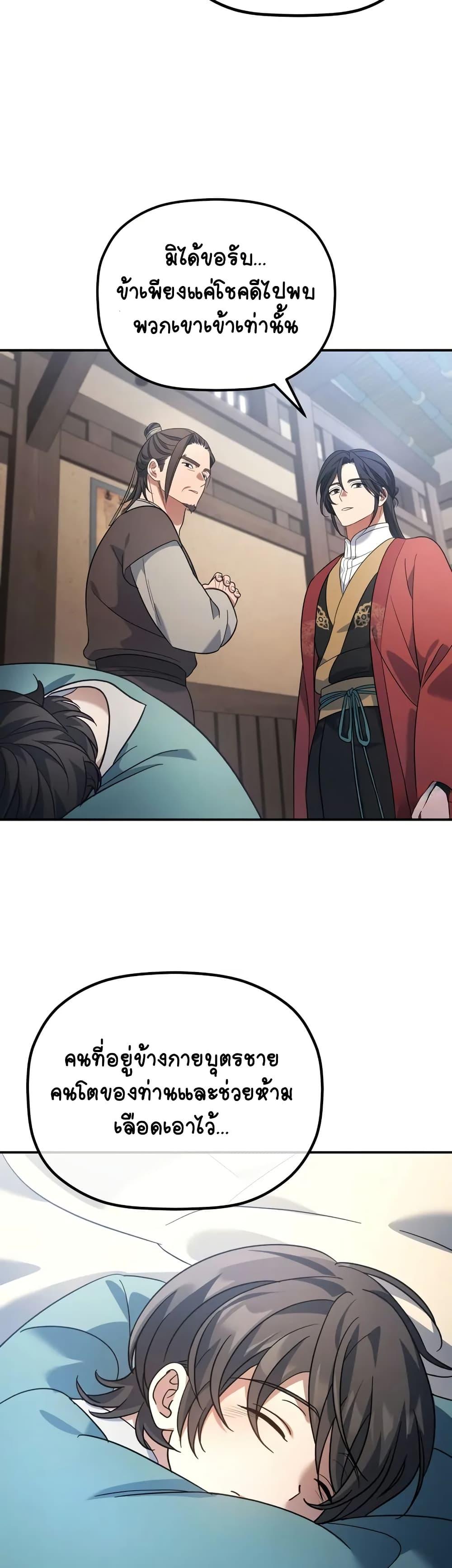 Manga-lc-com อ่านมังงะ อ่านการ์ตูน ออนไลน์ ฟรี The Youngest Son of the Eunhae Merchant ตอนที่ 1 2 3 4 5 6 7 8 9 10 11 12 13 14 ฟรี ไม่มีโฆษณา Manga-lc - อ่าน มังงะ อ่าน การ์ตูน ออนไลน์ อ่านมังงะ ฟรี