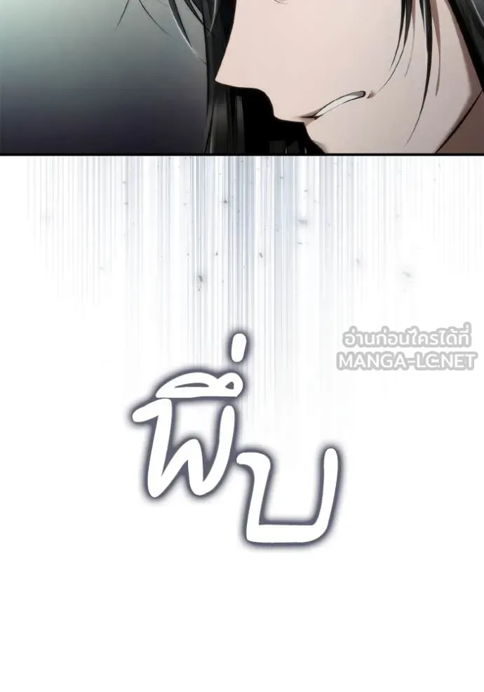 ชาตินี้น้องขอ ตอนที่ 152 รูปที่ 74