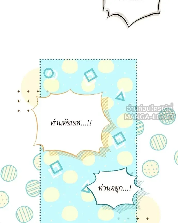 นึกว่าเป็นอิเซไค ตอนที่ 102 รูปที่ 55