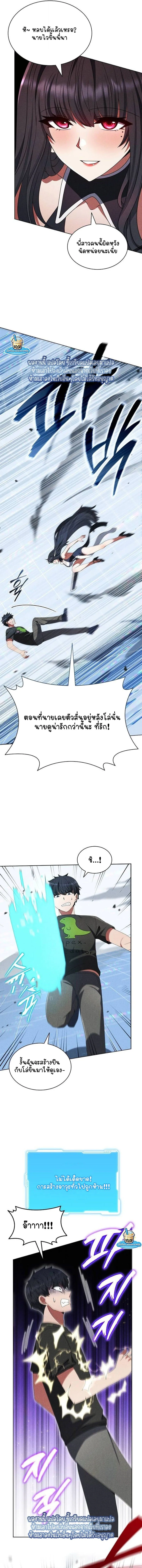 Part-Time Grim Reaper ตอนที่ ตอนที่ 50 รูปที่ 3