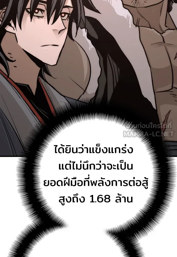 เส้นทางสู่เทพมาร ตอนที่ 40 รูปที่ 204