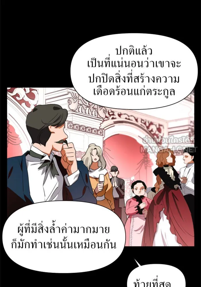 ชิงชีวิตพลิกลิขิตชะตา ตอนที่ 7 เปิดม่าน รูปที่ 18