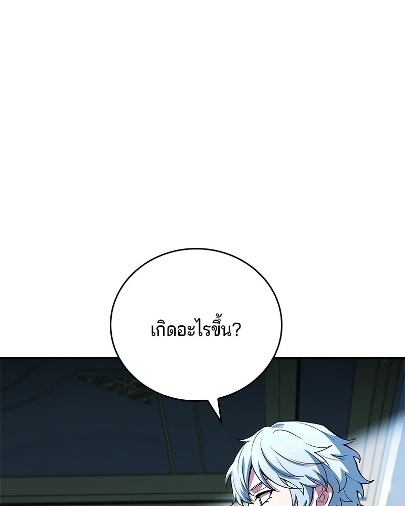 เจ้าชายแผนโบราณ ตอนที่ 43 รูปที่ 56