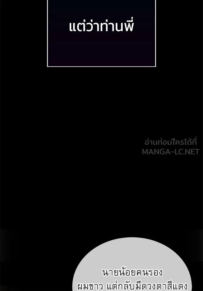 ผมไม่ได้เก่งอย่างที่คิด ตอนที่ 16 รูปที่ 135
