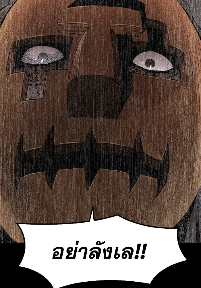 มีนา เกิดมาล่า ตอนที่ 17 รูปที่ 71