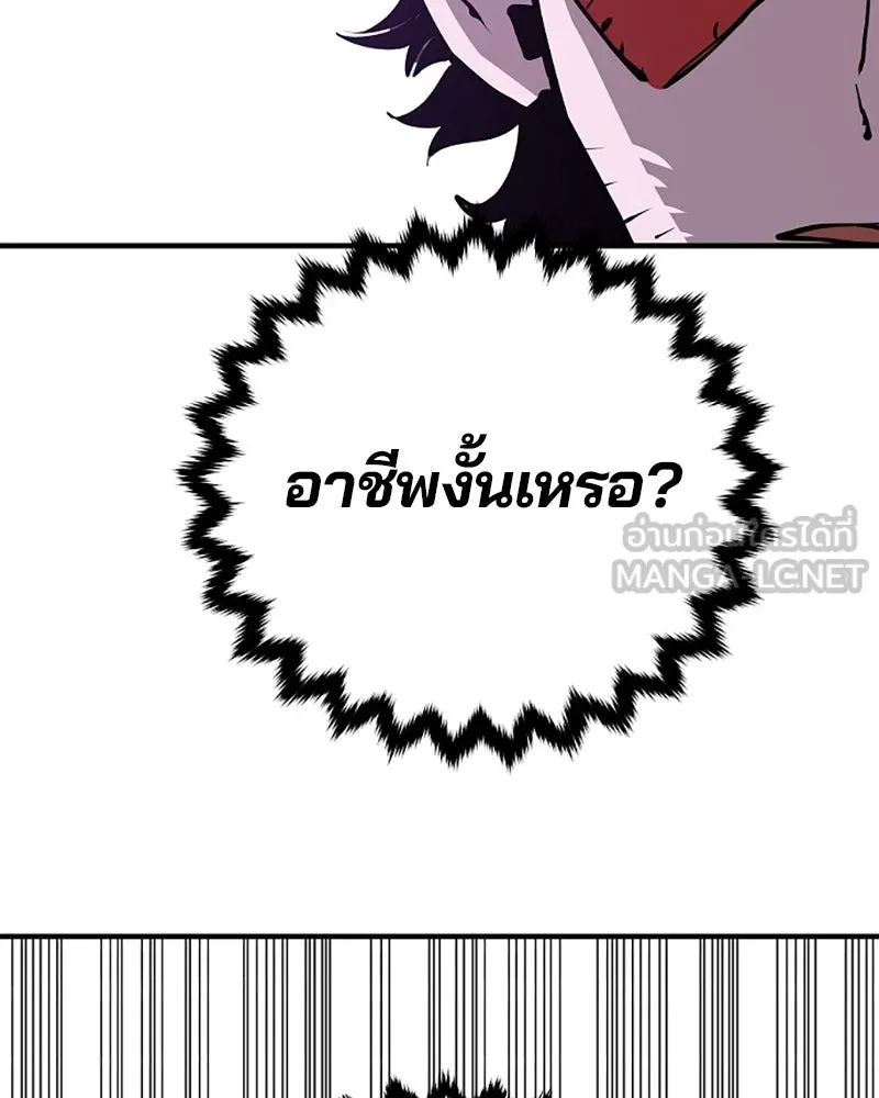 Player ตอนที่ 131 รูปที่ 132