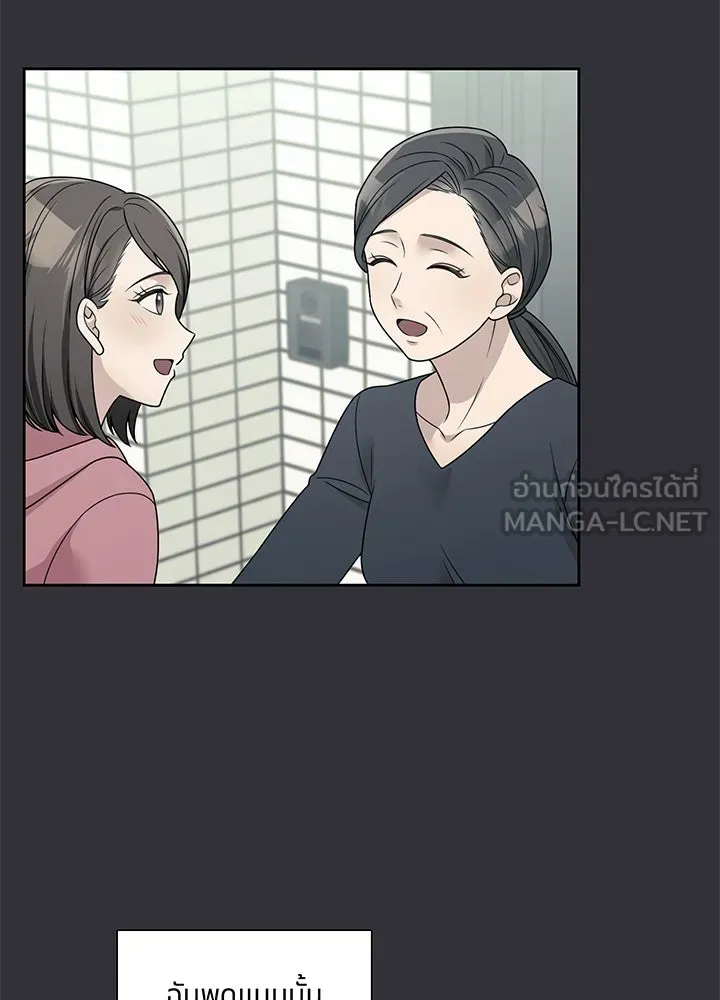 เพลิงแค้นผลาญใจ ตอนที่ 18 รูปที่ 87