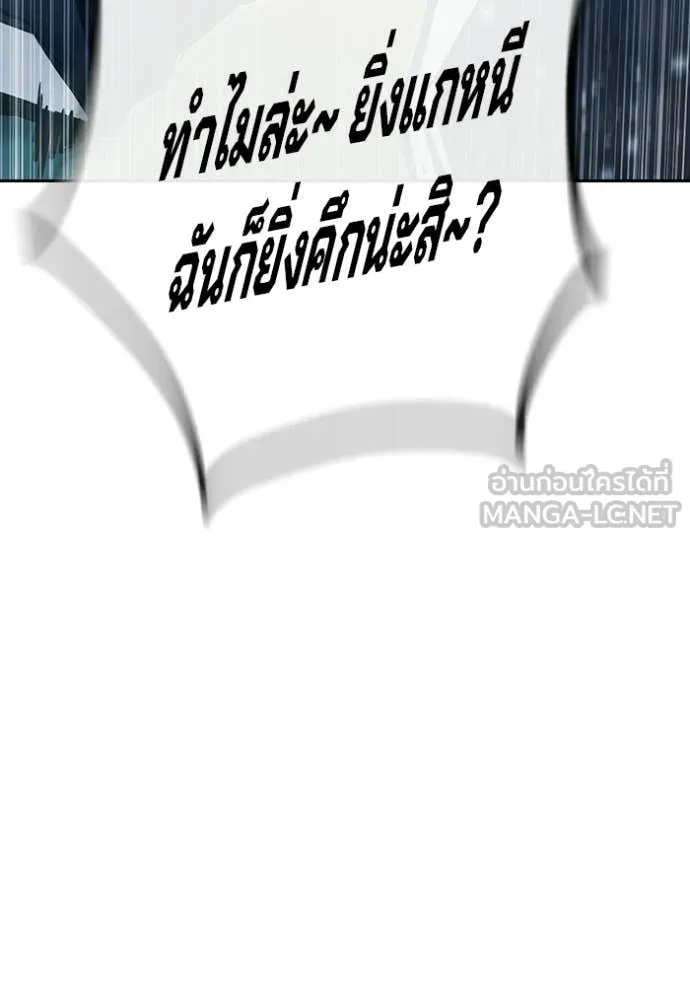 เยาวชนคนคุก ตอนที่ 91 รูปที่ 141