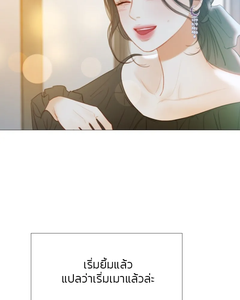 เซเรน่า ตอนที่ 17 รูปที่ 11