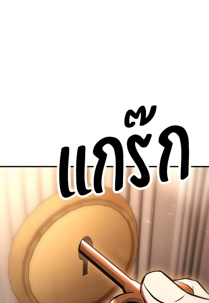 ไอ้เพลเยอร์นั่น ฉันฆ่ามันเอง ตอนที่ 35 รูปที่ 160