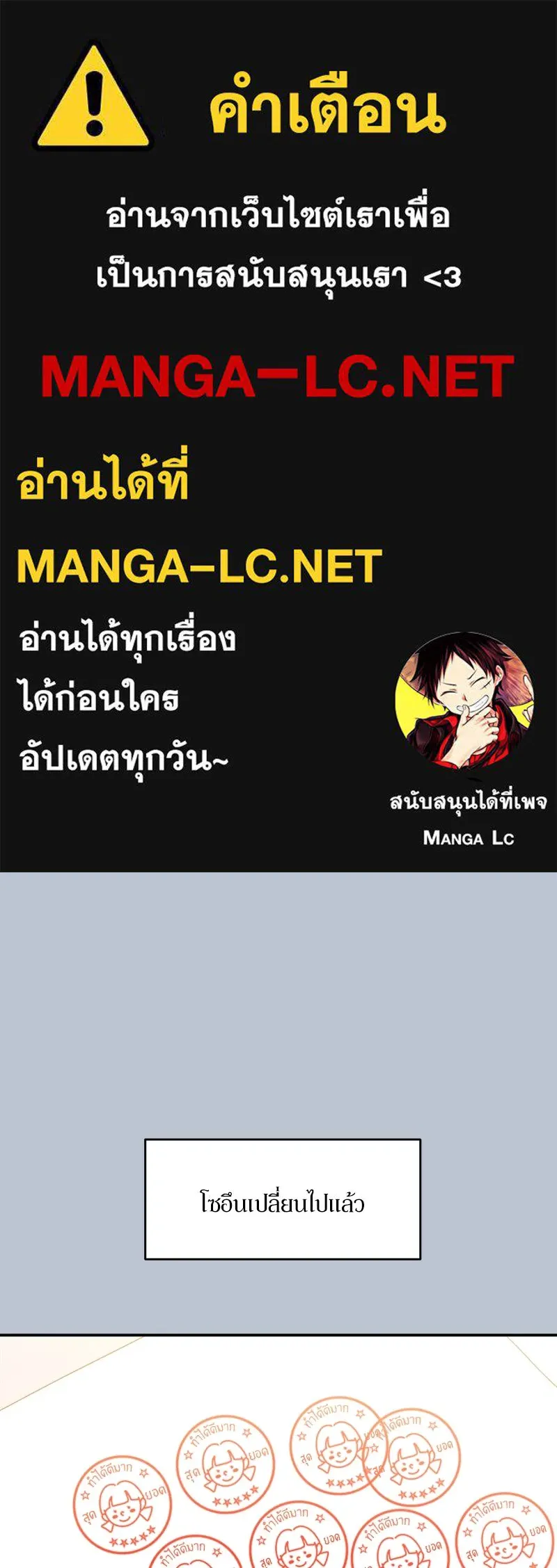 Pyramid Game เกมพีระมิด ตอนที่ 91 รูปที่ 1