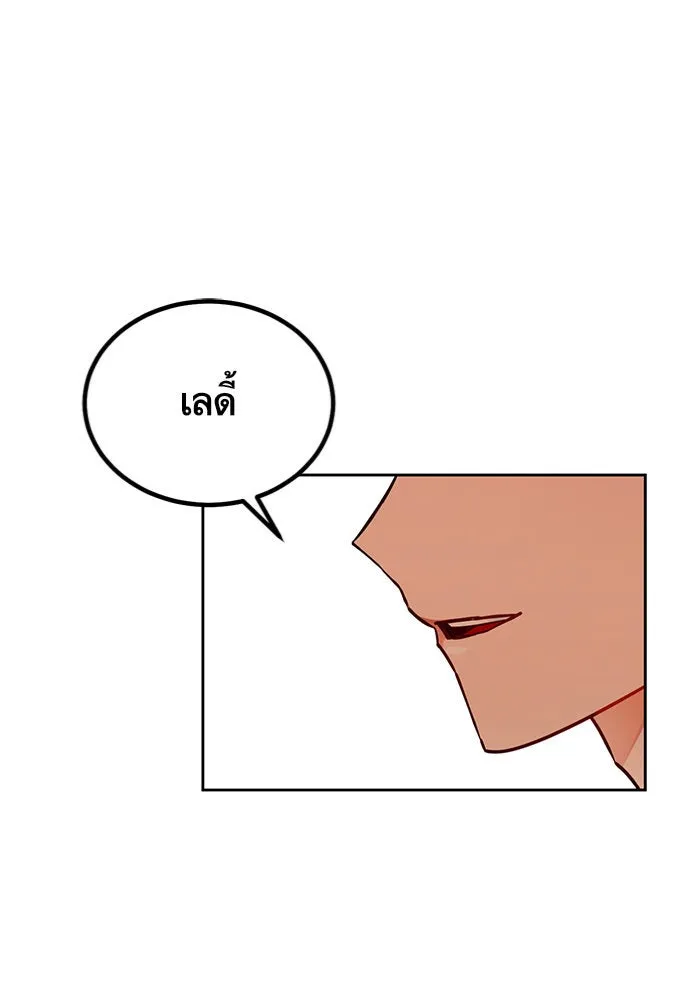 บุตรีดยุกขอไม่แต่งงานbrกับหนุ่มในฝัน ตอนที่ 9 รูปที่ 13