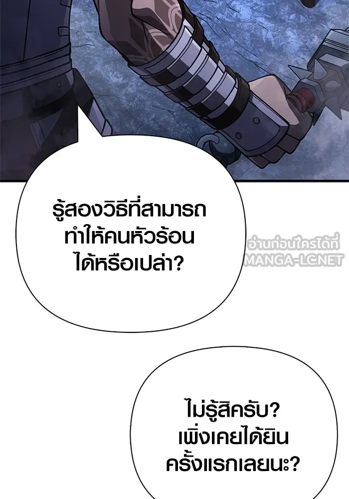 เอาชีวิตรอดในเกมฉบับคนเถื่อน ตอนที่ 136 หึหึหึ รูปที่ 195
