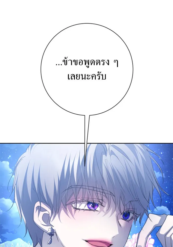 ชิงชีวิตพลิกลิขิตชะตา ตอนที่ 148. ข้าเป็นคนเลี้ยงมา รูปที่ 128