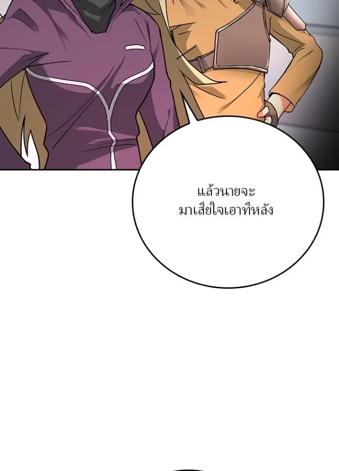 เป้าหมายครั้งที่ 2 ตอนที่ 8 รูปที่ 104