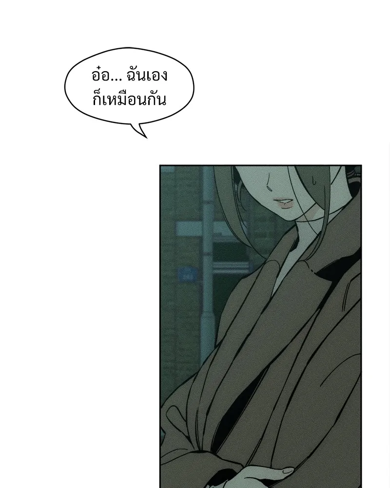 บุปผารุ่มราคะ ตอนที่ 34 รูปที่ 94