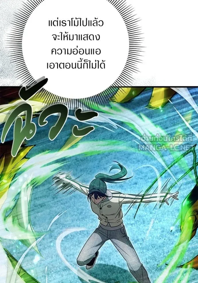 เชื่อเถอะ ฉันเป็นฮัน ตอนที่ 70 รูปที่ 102