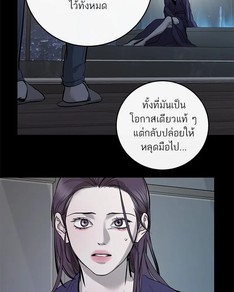 ตำนานเทพธิดาตกสวรรค์ ตอนที่ 132 รูปที่ 73
