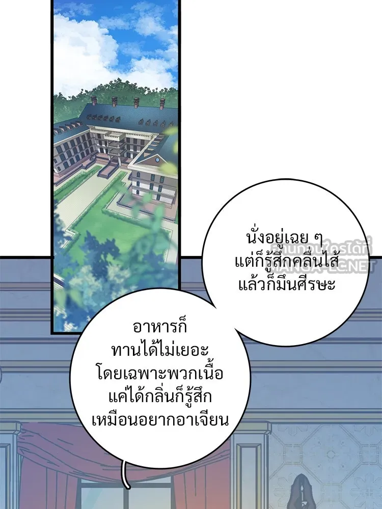 Bring the Love ตอนที่ 143 รูปที่ 3