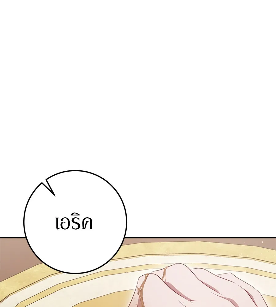 เบื้องหลังรอยยิ้มของเจ้าหญิง ตอนที่ 23 รูปที่ 119