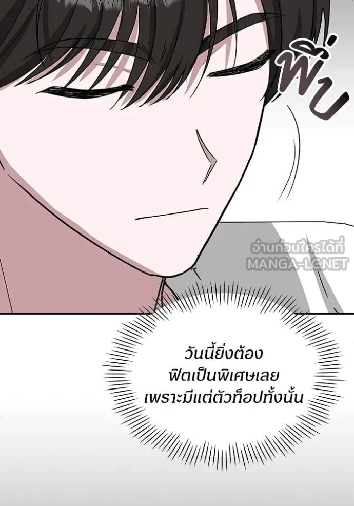 ฉันเนี่ยนะ ตอนที่ 64 รูปที่ 72