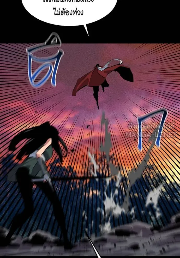 แยกร่างล่าอัตโนมัติ ตอนที่ 124 รูปที่ 61