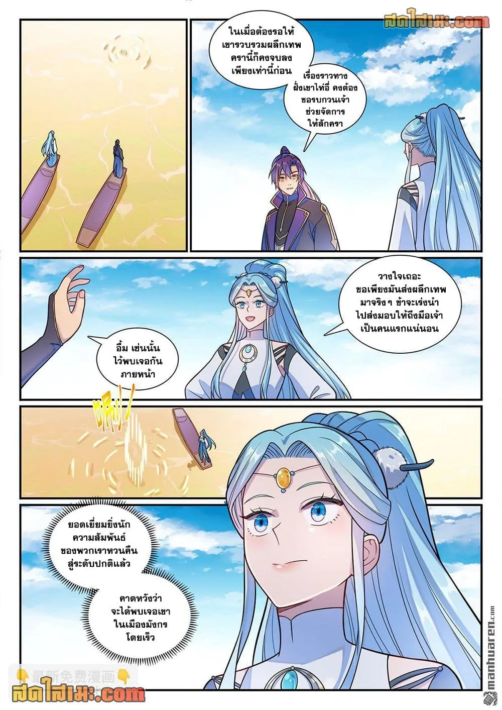 Manga-lc-com อ่านมังงะ อ่านการ์ตูน ออนไลน์ ฟรี Bailian Chengshen ตอนที่ 1 2 3 4 5 6 7 8 9 10 11 12 13 14 ฟรี ไม่มีโฆษณา Manga-lc - อ่าน มังงะ อ่าน การ์ตูน ออนไลน์ อ่านมังงะ ฟรี