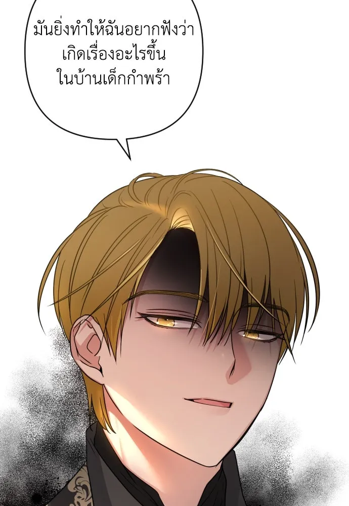 เลดี้มินต์ ตอนที่ 2 รูปที่ 116