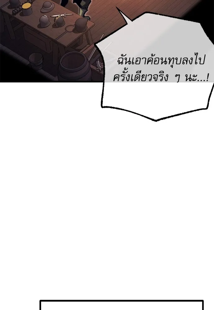 ชำแหละอะคาเดมีด้วยมีดแล่ปลา ตอนที่ 26 คราวนี้ก็ไม่ธรรมดา (1) รูปที่ 10