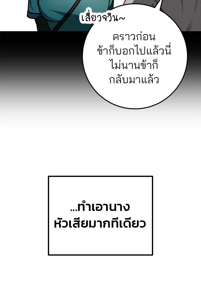 ดาบแห่งจักรพรรดิ ตอนที่ 50 รูปที่ 41