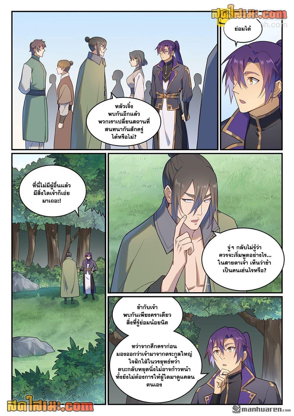 Manga-lc-com อ่านมังงะ อ่านการ์ตูน ออนไลน์ ฟรี Bailian Chengshen ตอนที่ 1 2 3 4 5 6 7 8 9 10 11 12 13 14 ฟรี ไม่มีโฆษณา Manga-lc - อ่าน มังงะ อ่าน การ์ตูน ออนไลน์ อ่านมังงะ ฟรี