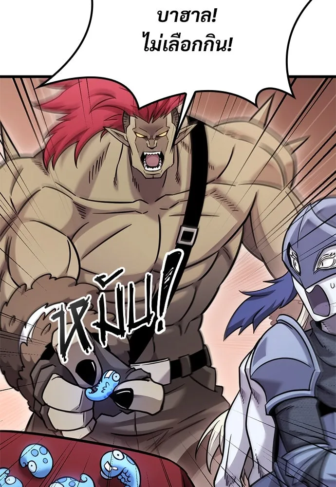 วิถีชาวนาของราชาปีศาจ ตอนที่ 25 รูปที่ 40