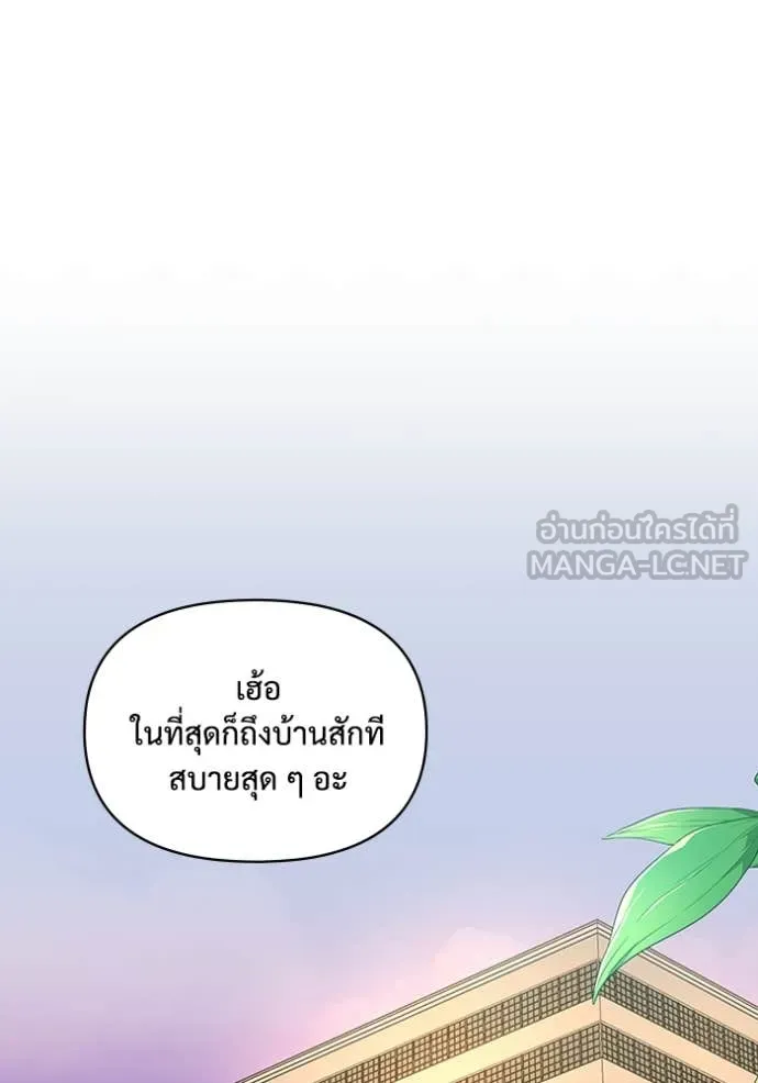 ฉันเนี่ยนะ ตอนที่ 13 รูปที่ 40