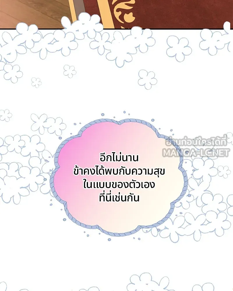 คนรักตายกลายเป็นทรราช ตอนที่ 3 รูปที่ 57