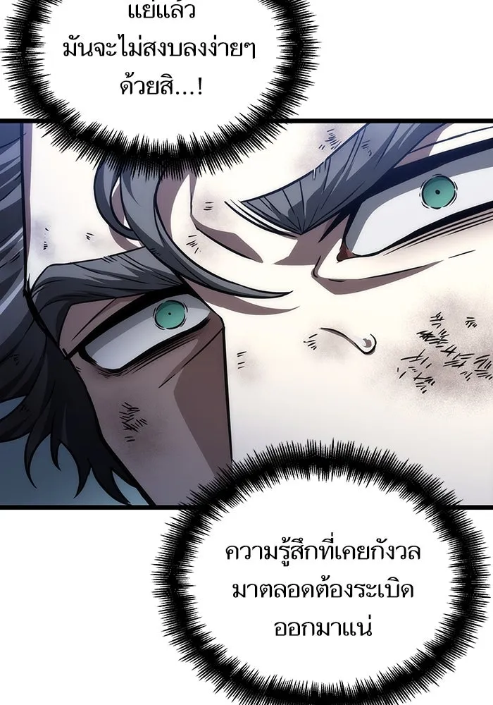 หลังวันสิ้นโลก ตอนที่ 88 รูปที่ 109