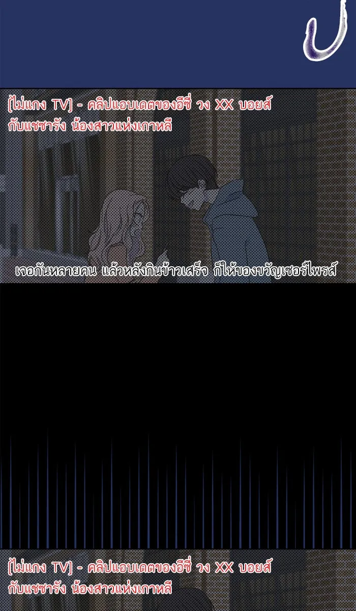 ฉันมันร้าย หรือเพราะโลกไม่น่ารัก ตอนที่ 24 รูปที่ 56