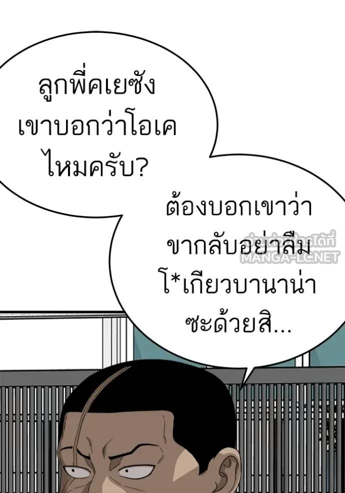 BAD GUY ตอนที่ 292 รูปที่ 45