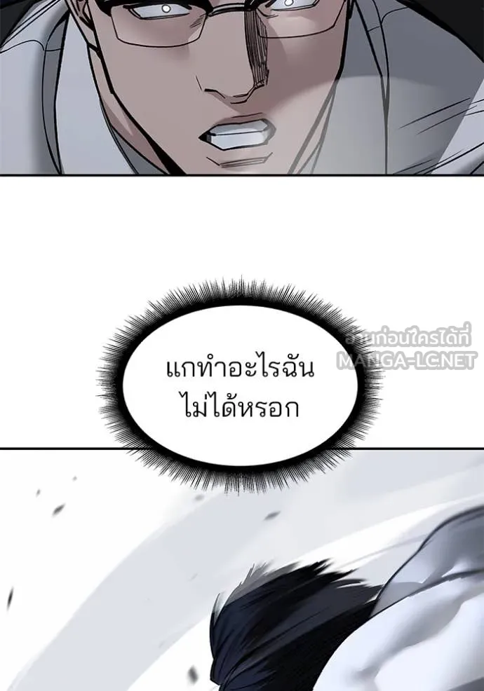 เลวฟาดเลว ตอนที่ 153 รูปที่ 189