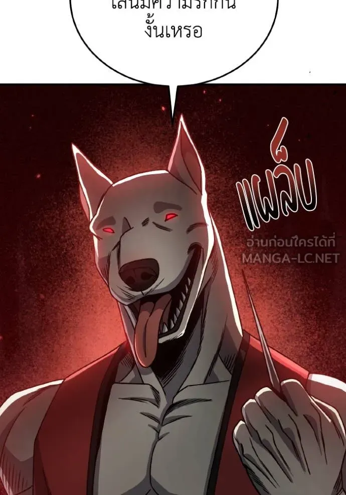 อัจฉริยะนอกคอก ตอนที่ 124 รูปที่ 12