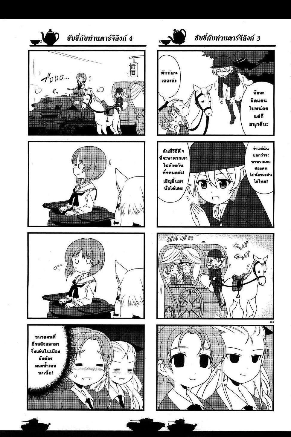 Manga-lc-com อ่านมังงะ อ่านการ์ตูน ออนไลน์ ฟรี Girls & Panzer – Motto Love Love Sakusen Desu! ตอนที่ 1 2 3 4 5 6 7 8 9 10 11 12 13 14 ฟรี ไม่มีโฆษณา Manga-lc - อ่าน มังงะ อ่าน การ์ตูน ออนไลน์ อ่านมังงะ ฟรี