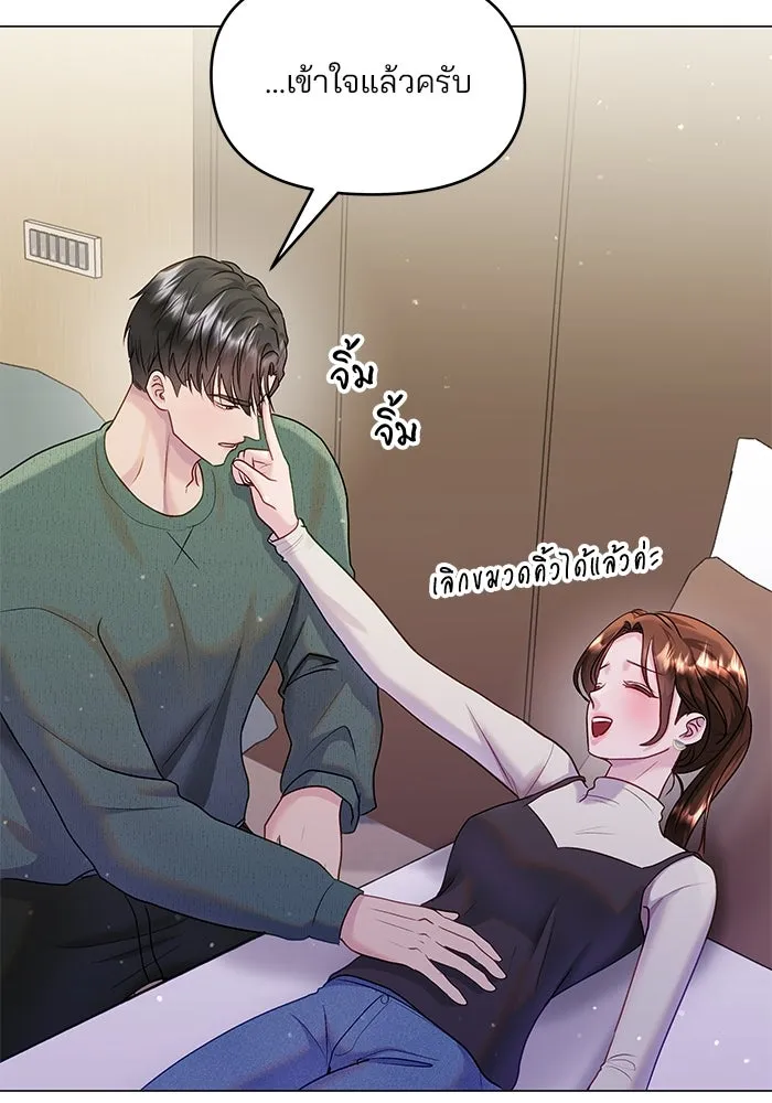 คู่มือคว้าหัวใจนายตัวร้าย ตอนที่ 35 รูปที่ 68