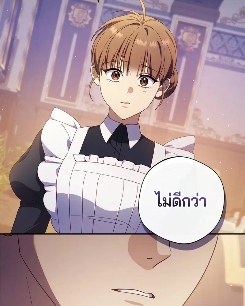 ถ้าเป็นนางร้าย ขอตายดีกว่า ตอนที่ 59 รูปที่ 10