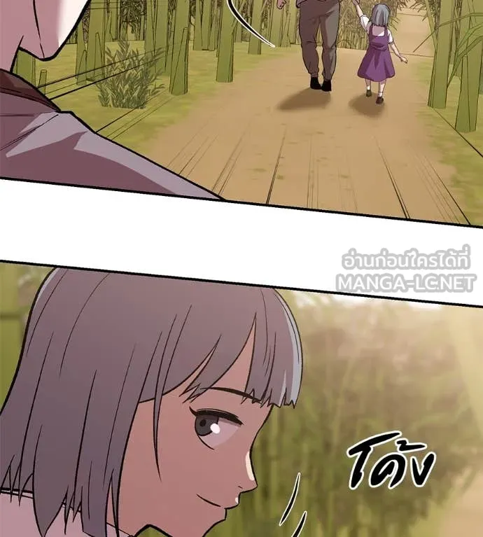 เรียกฉันว่าพระเจ้า ตอนที่ 60 รูปที่ 9