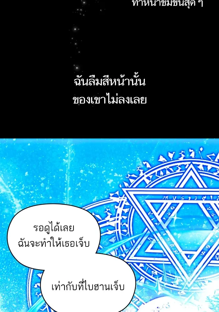 บุตรสาวของดยุกปีศาจ ตอนที่ 99 รูปที่ 92