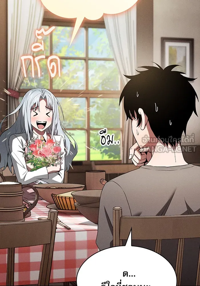 นักดาบอัจฉริยะจากอะคาเดมี ตอนที่ 4 รูปที่ 87