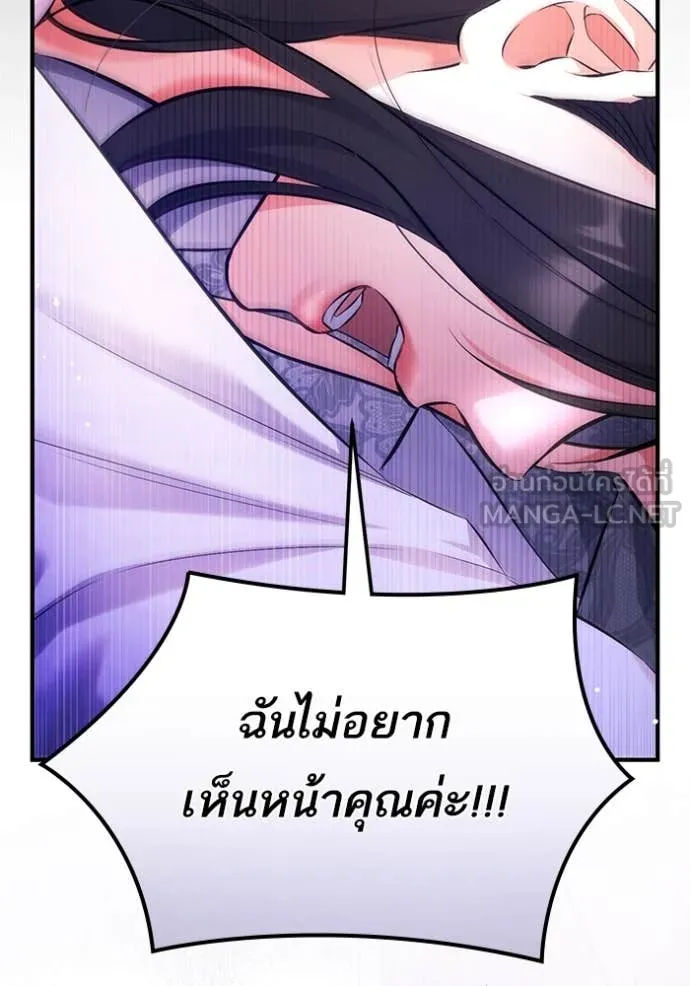 แด่ตัวละครโปรด ตอนที่ 108 รูปที่ 29